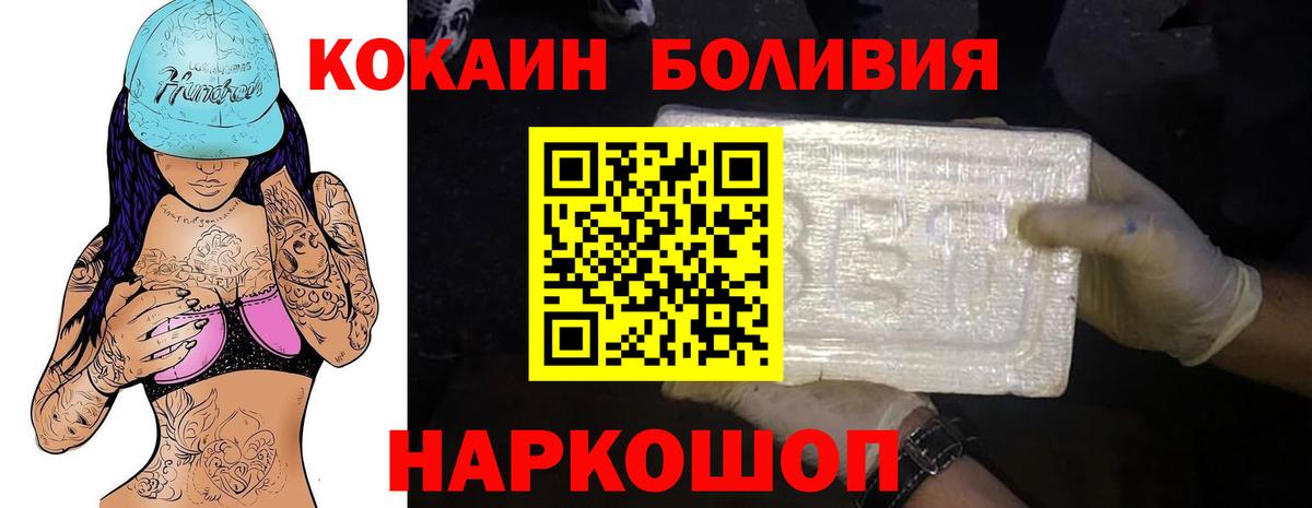 Cocaine Fish Scale Менделеевск