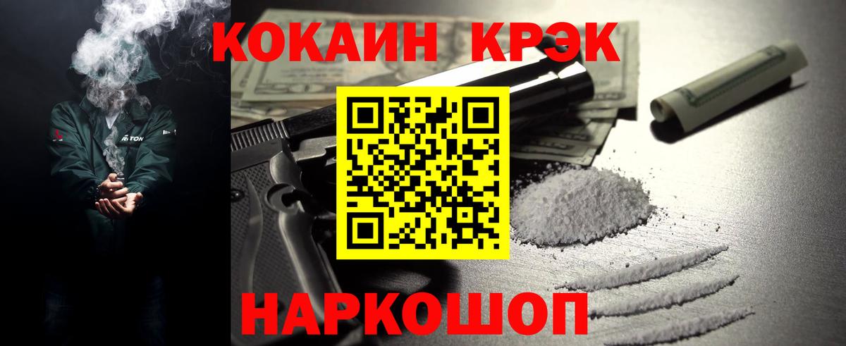 Кокаин 98%  Вход с VPN  COCAIN  Менделеевск 
