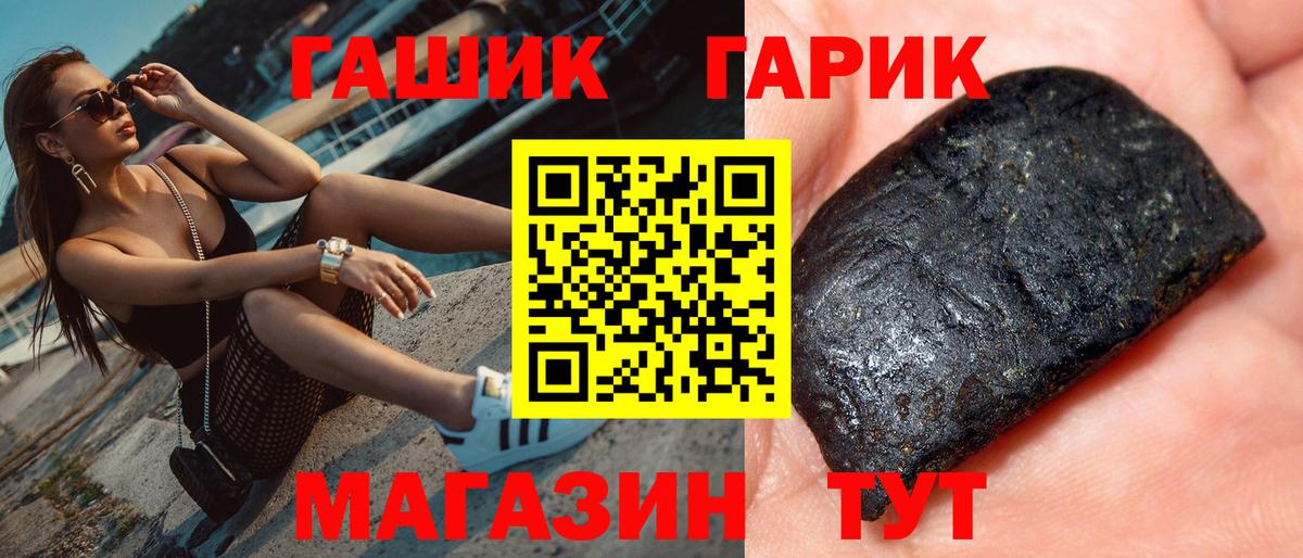 ГАШ  как найти   Менделеевск  ГАШИШ AMNESIA HAZE  ГАШ гарик  Вход с VPN 