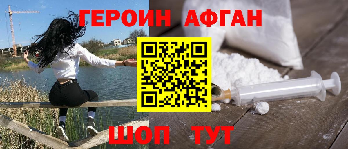 ГЕРОИН Heroin  ГЕРОИН  Менделеевск  Вход с VPN 