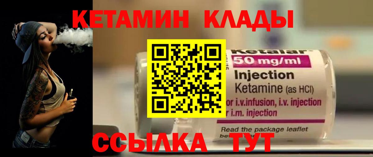 мориарти формула  Вход с VPN  КЕТАМИН ketamine  Менделеевск  Кетамин VHQ  blacksprut как войти 