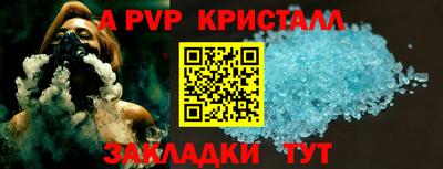 альфа пвп Донской