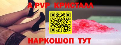альфа пвп Донской