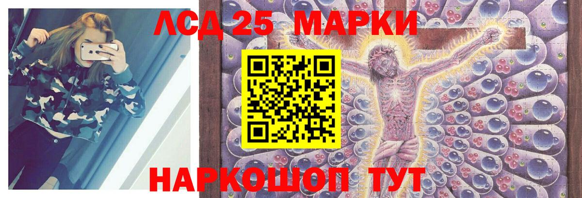 Лсд 25 экстази кислота Менделеевск