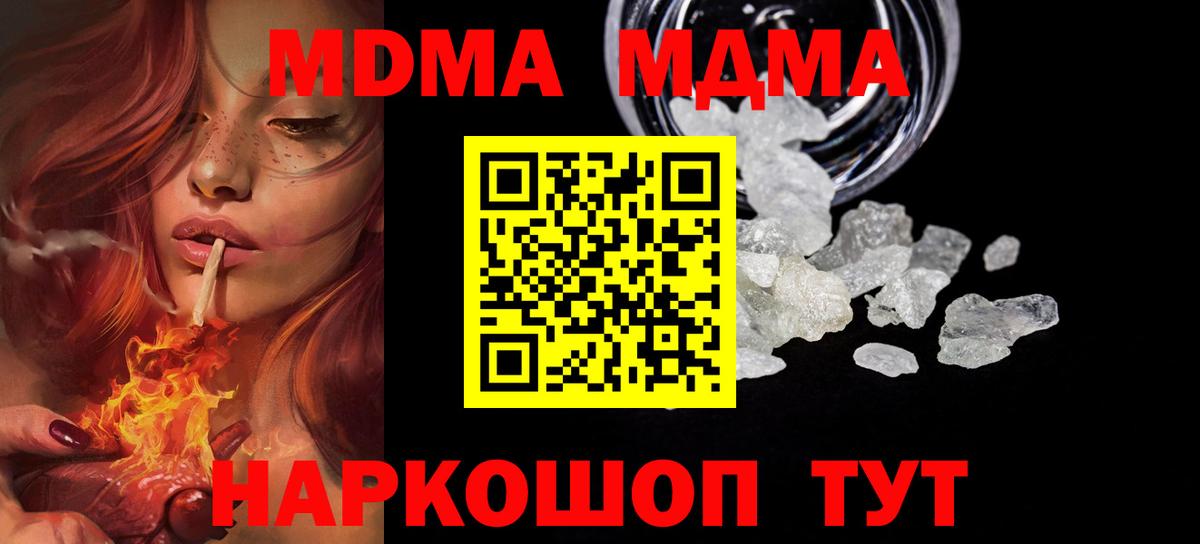 MDMA кристаллы  Вход с VPN  MDMA  Менделеевск  MDMA crystal 