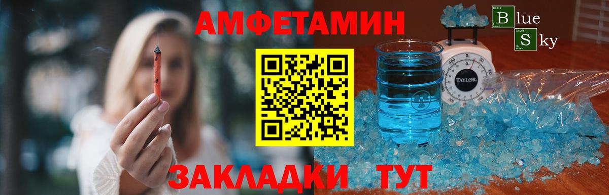 Первитин Methamphetamine Менделеевск