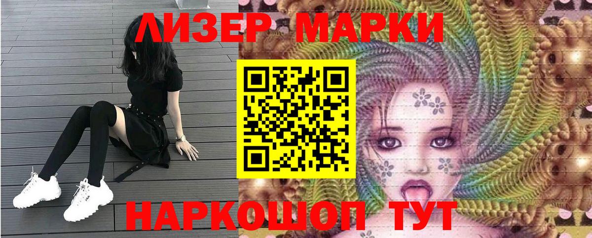 Наркотические марки  Марки 25I-NBOMe 1,5мг  Вход с VPN  Менделеевск 