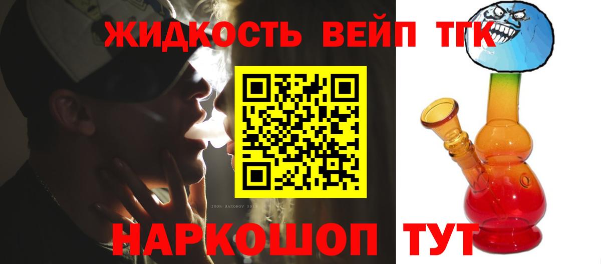 Менделеевск  Дистиллят ТГК вейп  Вход с VPN 