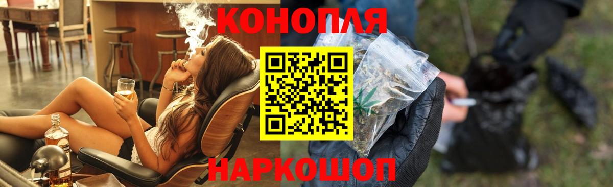 Менделеевск  Конопля сатива  Бошки Шишки Ganja  Бошки марихуана AK-47  Вход с VPN  Каннабис семена 